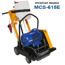 картинка Машина фрезерная Сплитстоун MCS-615E от компании Нова Механика
